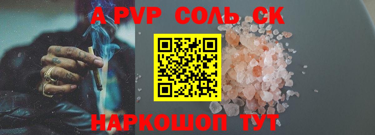 Alpha PVP СК Кинешма