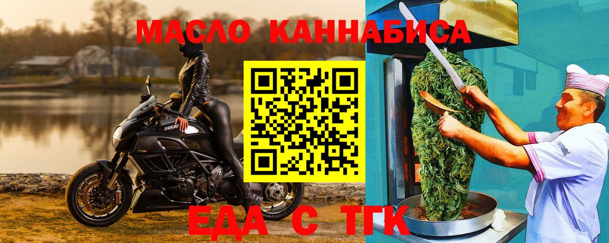 Кинешма  Еда ТГК марихуана  Вход с VPN 