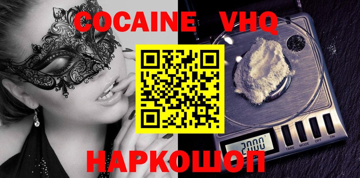 Cocaine  Кокаин 98%  цены наркотик  Кинешма  Cocaine 97%  Вход с VPN 