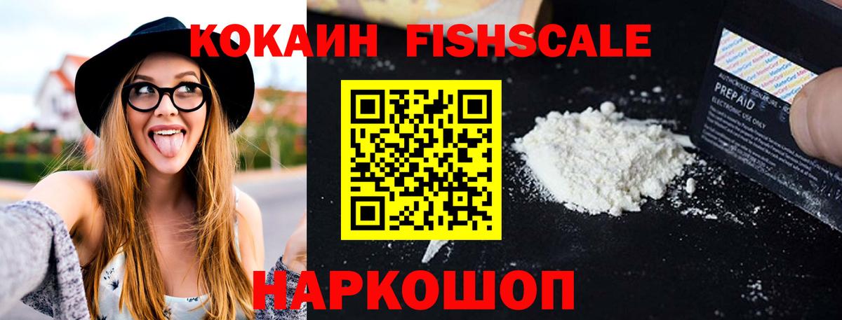 COCAIN 98% Кинешма