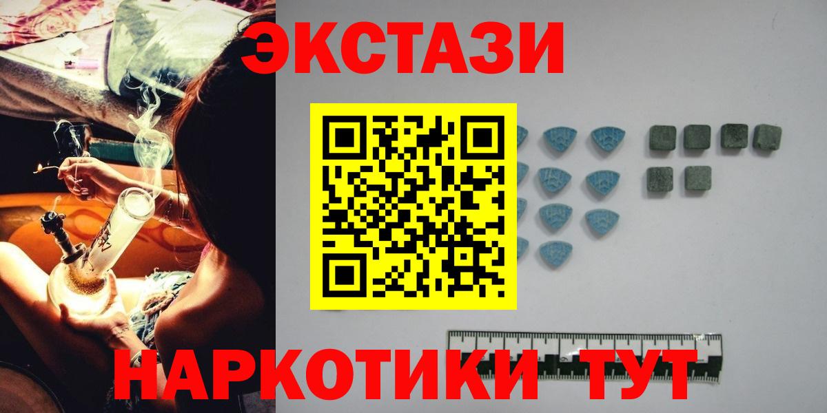 ЭКСТАЗИ  ЭКСТАЗИ MDMA  Кинешма  Вход с VPN  ЭКСТАЗИ 280 MDMA 