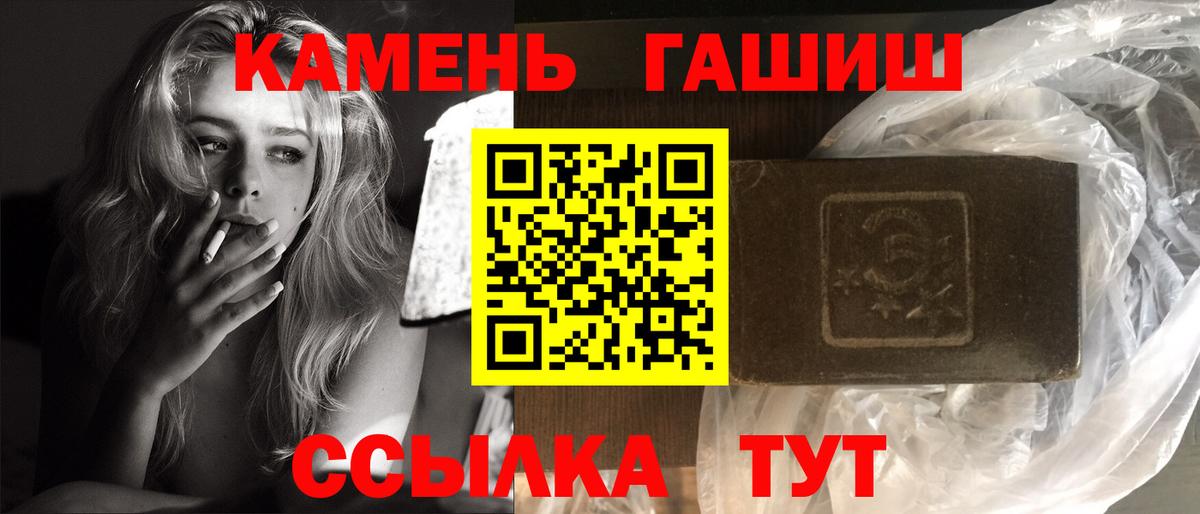 ГАШ  Вход с VPN  Кинешма  Гашиш индика сатива 