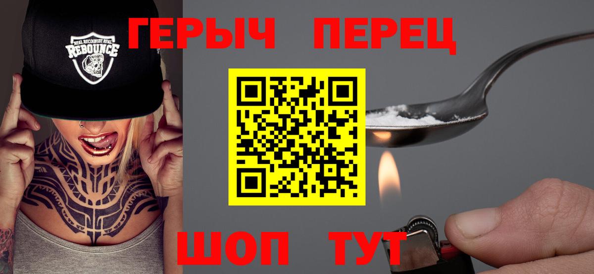 Кинешма  ГЕРОИН VHQ  Вход с VPN 