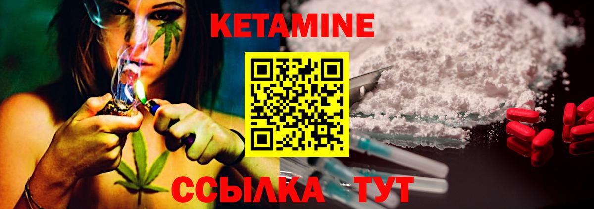 Кетамин VHQ Кинешма