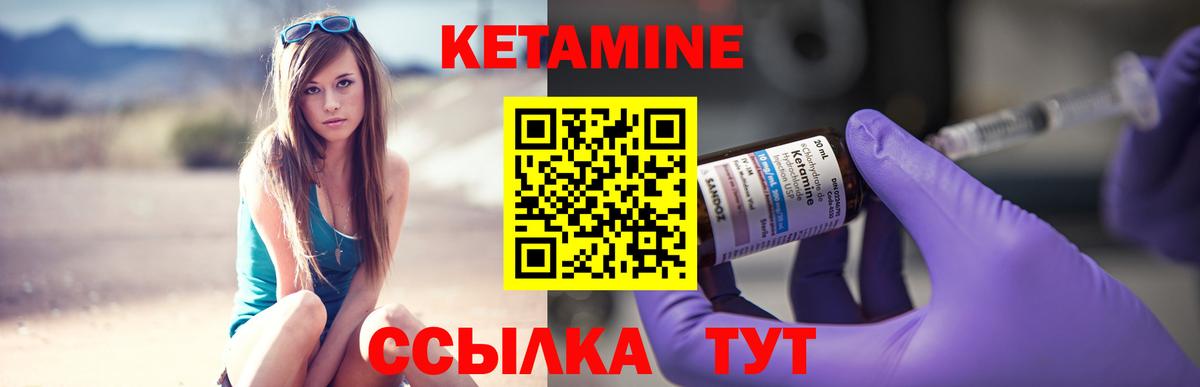 Кетамин ketamine  Кетамин VHQ  Кинешма  Вход с VPN 