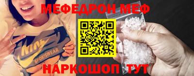 мефедрон VHQ Краснодар