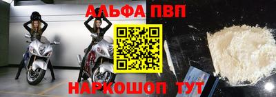 Альфа ПВП Краснокаменск