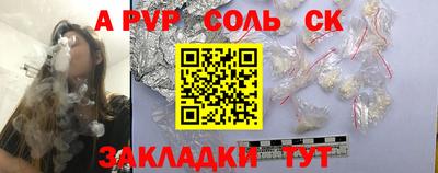 соль курить ск Краснознаменск