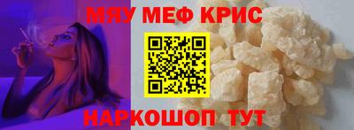 мефедрон VHQ Краснодар