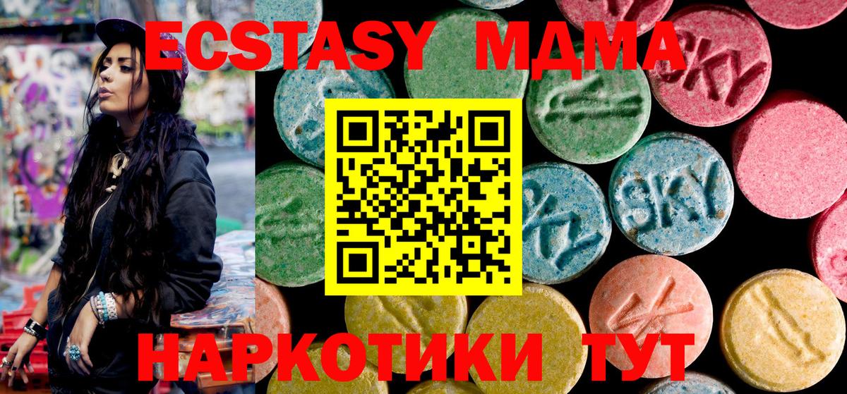 МДМА Molly Кинешма