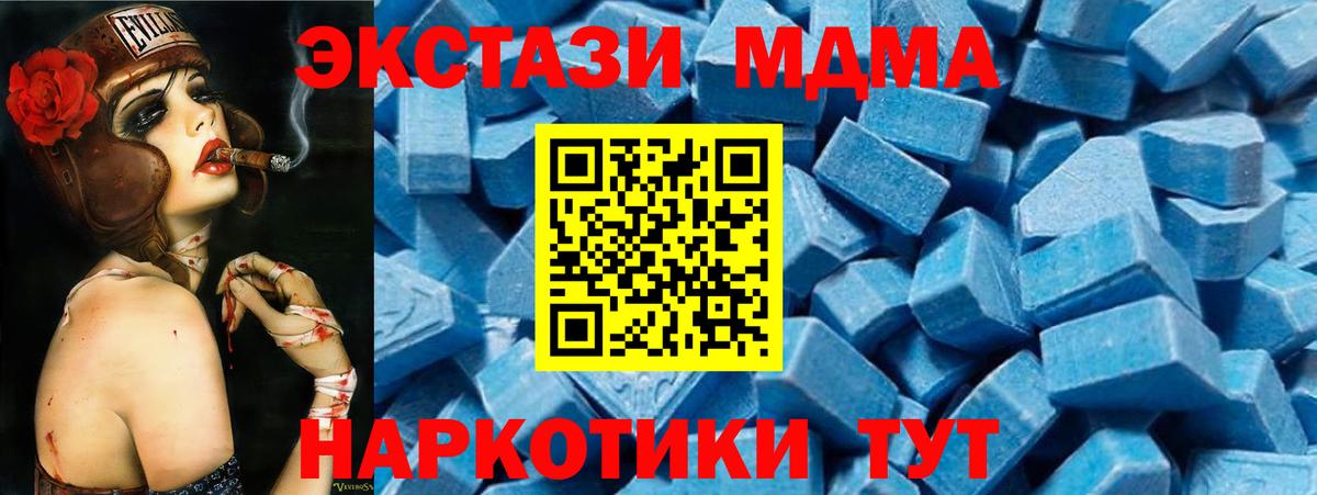 Кинешма  МДМА crystal  Вход с VPN  МДМА кристаллы 