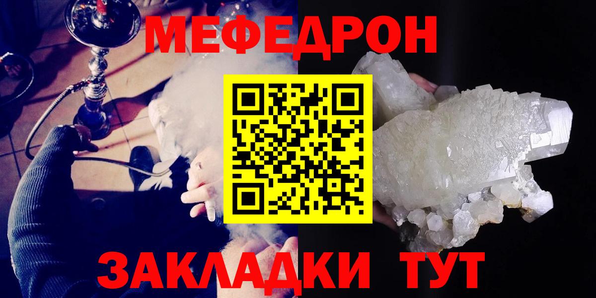 Кинешма  Мефедрон 4 MMC  где найти наркотики  МЕФ  Вход с VPN  МЕФ мяу мяу 