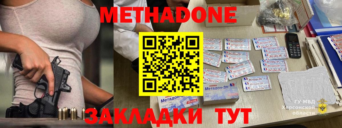 Метадон methadone  Вход с VPN  Кинешма 