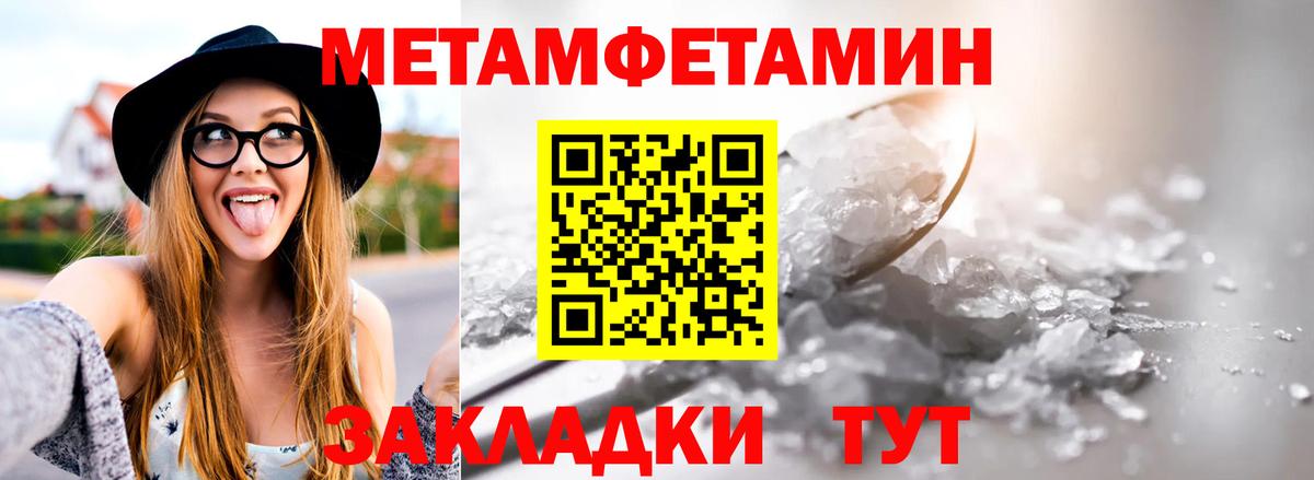Кинешма  МЕТАМФЕТАМИН кристалл  Вход с VPN 