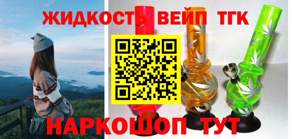 Кинешма  ТГК жижа  Дистиллят ТГК гашишное масло  где можно купить   Вход с VPN 