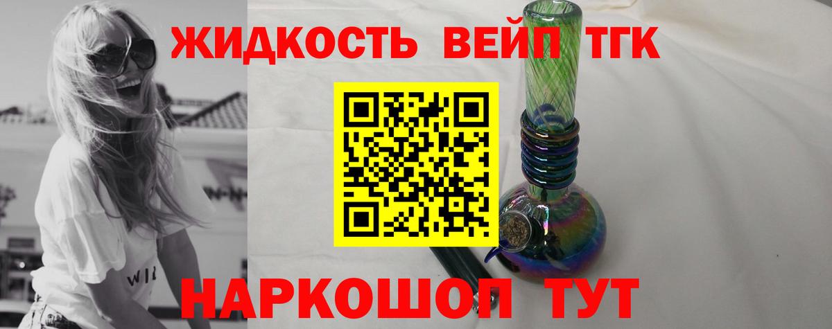 ТГК THC oil Кинешма