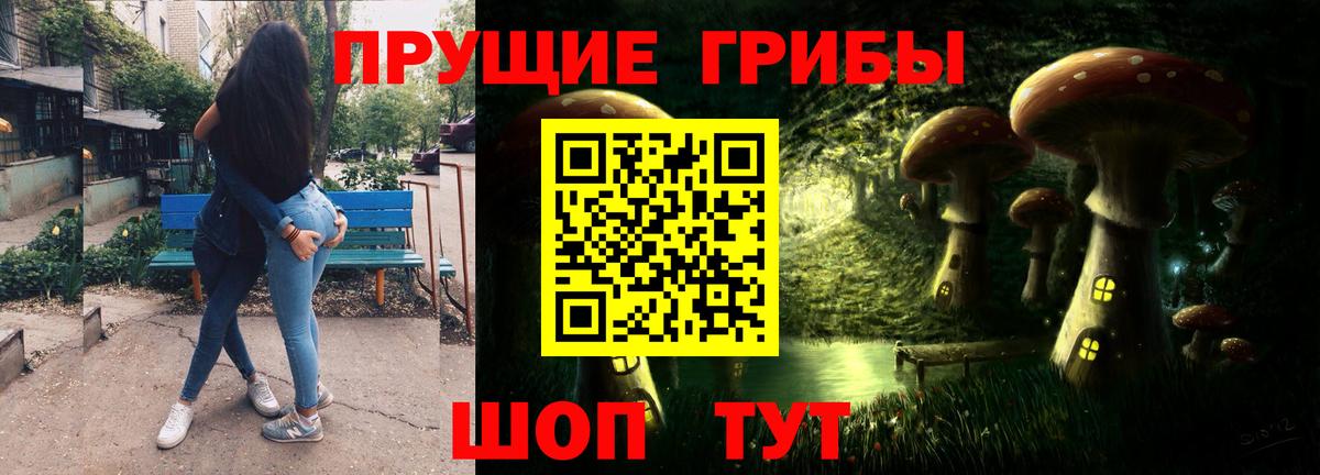 Галлюциногенные грибы GOLDEN TEACHER Кинешма