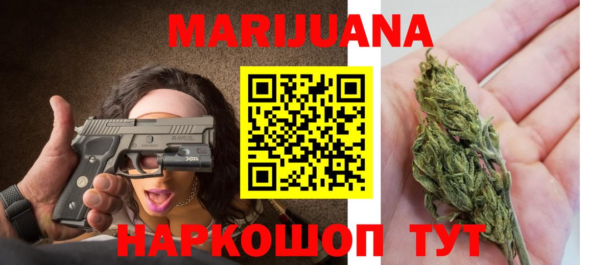 Марихуана сатива Кинешма